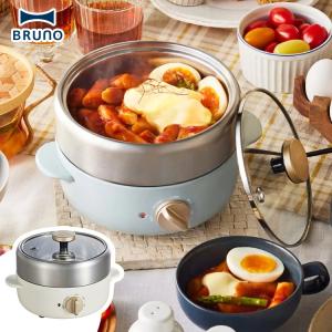 BRUNO コンパクトマルチグリルポット BOE115 電気鍋 グリル 蒸し器 スチーマー 炊飯器 800ml  特典付