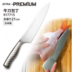 SiTRA（シトラ） プレミアム 三徳包丁 刃渡り18cm 917713 オール