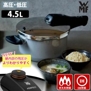 WMF（ヴェーエムエフ） パーフェクトプラス 圧力鍋 2.5L W0794799990