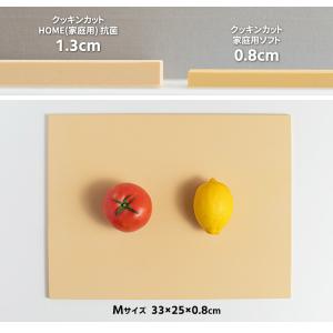 クッキンカット 家庭用ソフト Mサイズ 33×...の詳細画像1