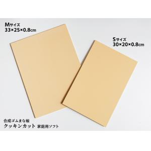 クッキンカット 家庭用ソフト Mサイズ 33×...の詳細画像4