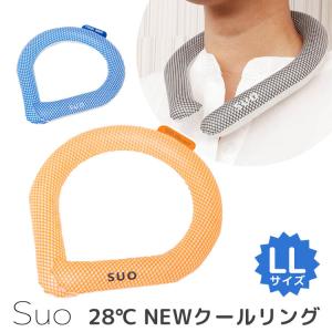 廃番●スオ 28℃ NEWクールリングLL Suo クール リング 首回り ひんやり 首掛け 熱中症対策 アウトドア  メール便無料 海外×