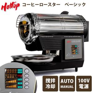 手回しコーヒー焙煎機 UNION(ユニオン) サンプルロースター〔コーヒー