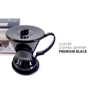 クレバーコーヒードリッパー Lサイズ プレミア...の詳細画像4