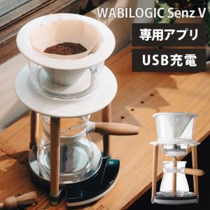 WABILOGIC Senz V センスヴィー （スマートハンドドリップコーヒーデバイス ドリッパー スケール アプリ連動）｜smart-kitchen