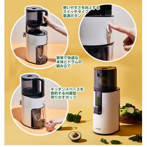 ヒューロム スロージューサー H400 最新モ...の詳細画像4