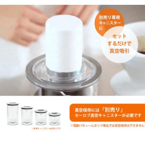 Cielob セーロブ NEW 電動バキューム...の詳細画像3