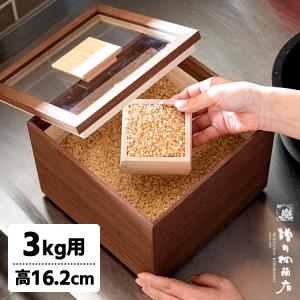 増田桐箱店 米びつ 黒（柿渋） 5kg （中身が見える桐製米びつ 桐の米櫃