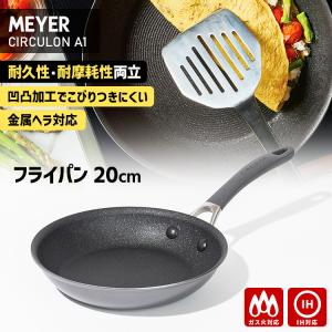 サーキュロン ＼2026年3月発売／ MEYER A1 フライパン 26cm （マイヤー