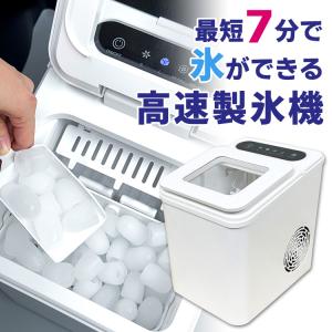 高速製氷機 OMC-CKIM01 （氷2サイズ 自動製氷 自動投入 急速 製氷器 自動洗浄機能 アイス）｜smart-kitchen