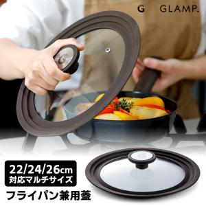 Le Creuset（ル・クルーゼ） 公式 フライパン 蓋 ｜ TNS ガラスフタ