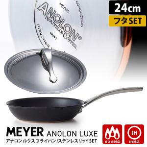 サーキュロン MEYER エクセレンス フライパン 28cm IH・ガス火対応