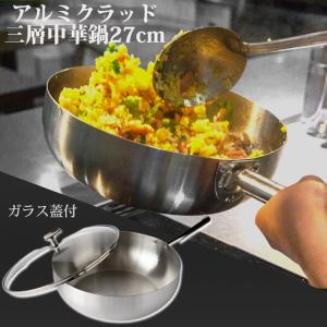 中華鍋 両手中華鍋 18-8ステンレス 中華鍋42cm 1-0425-1001 : 料理