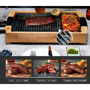 SOLEMOOD 減煙グリルプレート G108...の詳細画像2
