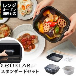 マルチクッキングカプセル「グルラボプラス」 マルチセット 爆買