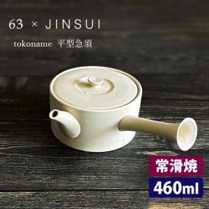 63×JINSUI ロクサン tokoname 縦型急須 330ml （人水 常滑焼