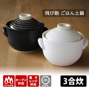 ambai 土鍋 あんばい 特典付 爆買 : SmartKitchen - 通販 - Yahoo