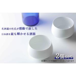 SHUWAN 酒碗 2個セット (シュワン 酒...の詳細画像1
