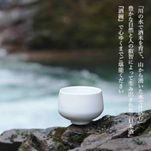 SHUWAN 酒碗 2個セット (シュワン 酒...の詳細画像5