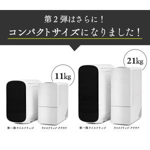 UD ライスフリッジ クラウド 白米11kg ...の詳細画像4
