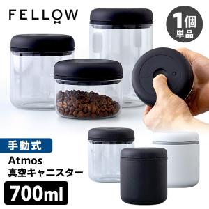 公式店 Fellow Atmos Vacuum Canister フェロー コーヒー 食品 真空