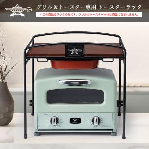 2026年新色発売 アラジン グリル&トースタ...の詳細画像2