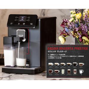 GAGGIA マジェンタ プレステージ 全自動...の詳細画像1