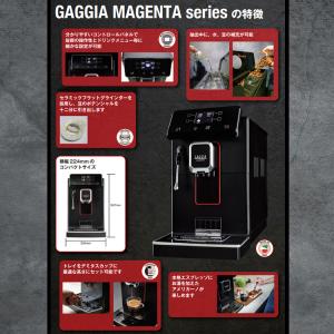 GAGGIA マジェンタ プレステージ 全自動...の詳細画像3