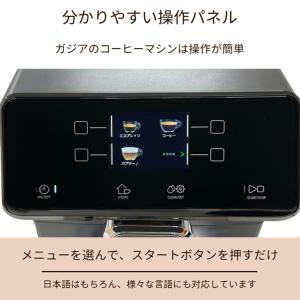 GAGGIA マジェンタ プレステージ 全自動...の詳細画像4