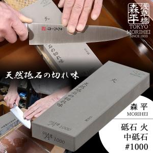 森平 人造砥石 火シリーズ 仕上砥 #8000 日本製 : i-shopさくら Yahoo