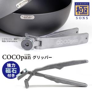 RIVER LIGHT（リバーライト） 極SONS COCOpan ココパン モーニング