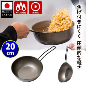 ナノエンボス フライパン深型 20cm (フライ...の商品画像