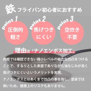 ナノエンボス フライパン深型 20cm (フラ...の詳細画像1