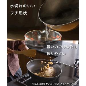 ナノエンボス フライパン深型 20cm (フラ...の詳細画像5
