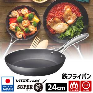 Vita Craft（ビタクラフト） フライパン 25.5cm IH対応 ステンレス製