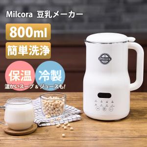 加熱式ミキサー 豆乳メーカー 14in1料理機能 冷熱両用 1.75L大容量
