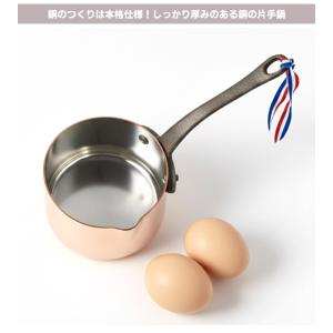 Baumalu 銅の小さなソースパン 11cm...の詳細画像1