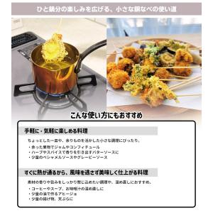 Baumalu 銅の小さなソースパン 11cm...の詳細画像3