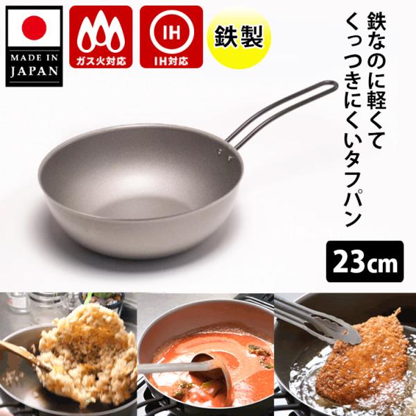 ナノエンボス フライパン 炒め鍋 23cm （KOYO PRODUCTS フライパン ミニフライパン...