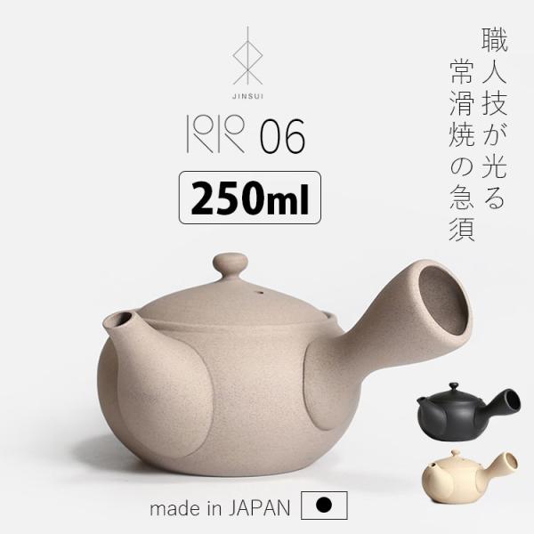 常滑焼 急須 IROIRO 06 （250ml 陶器 茶器 日本製 人水 JINSUI いろいろ イ...