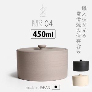 常滑焼 保存容器 IROIRO 04  （一部予約）（450ml 陶器 茶器 キャニスター 日本製 人水 JINSUI いろいろ イロイロ）