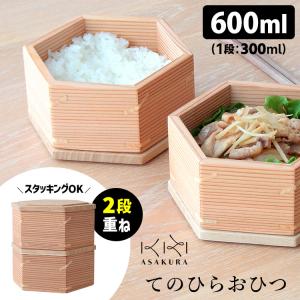 ASAKURA 三ツ星弁当箱 750ml （曲げわっぱ まげわっぱ ランチボックス