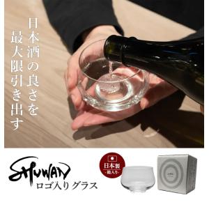 SHUWAN グラス ロゴ入り (日本酒専用 ...の詳細画像1