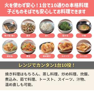 FastChef レンジレンジ 電子レンジ調理...の詳細画像1