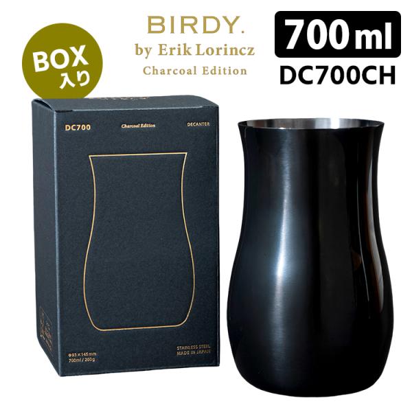 BIRDY. by ErikLorincz デキャンタ DC700 700ml Charcoal E...