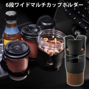 6段ワイドマルチカップホルダー　（ZK）（SN）