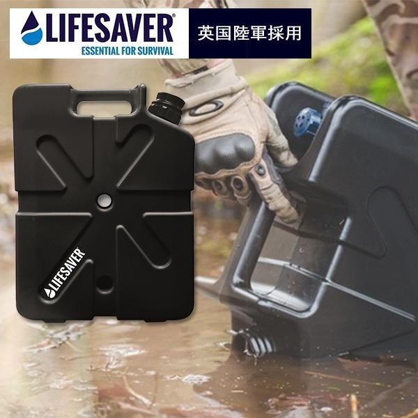LifeSaver Jerrycan ライフセーバー ジェリーカン （浄水タンク 英国陸軍採用 防災...