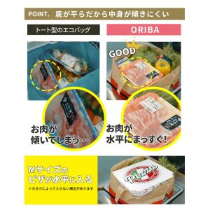 ORIBA 新Lサイズ エコバッグ ORIGA...の詳細画像5
