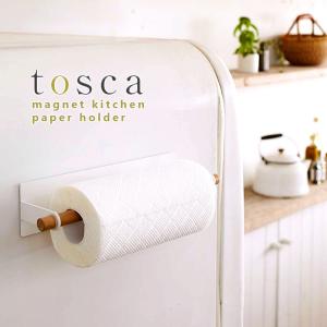 tosca マグネットキッチンペーパーホルダー トスカ  海外×｜smart-kitchen