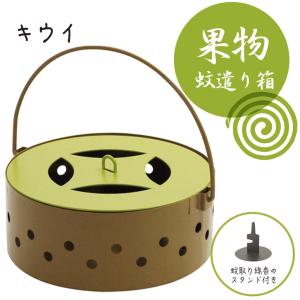 果物 蚊遣り箱 キウイ (現代百貨)(蚊取り線香入れ)｜smart-leisure